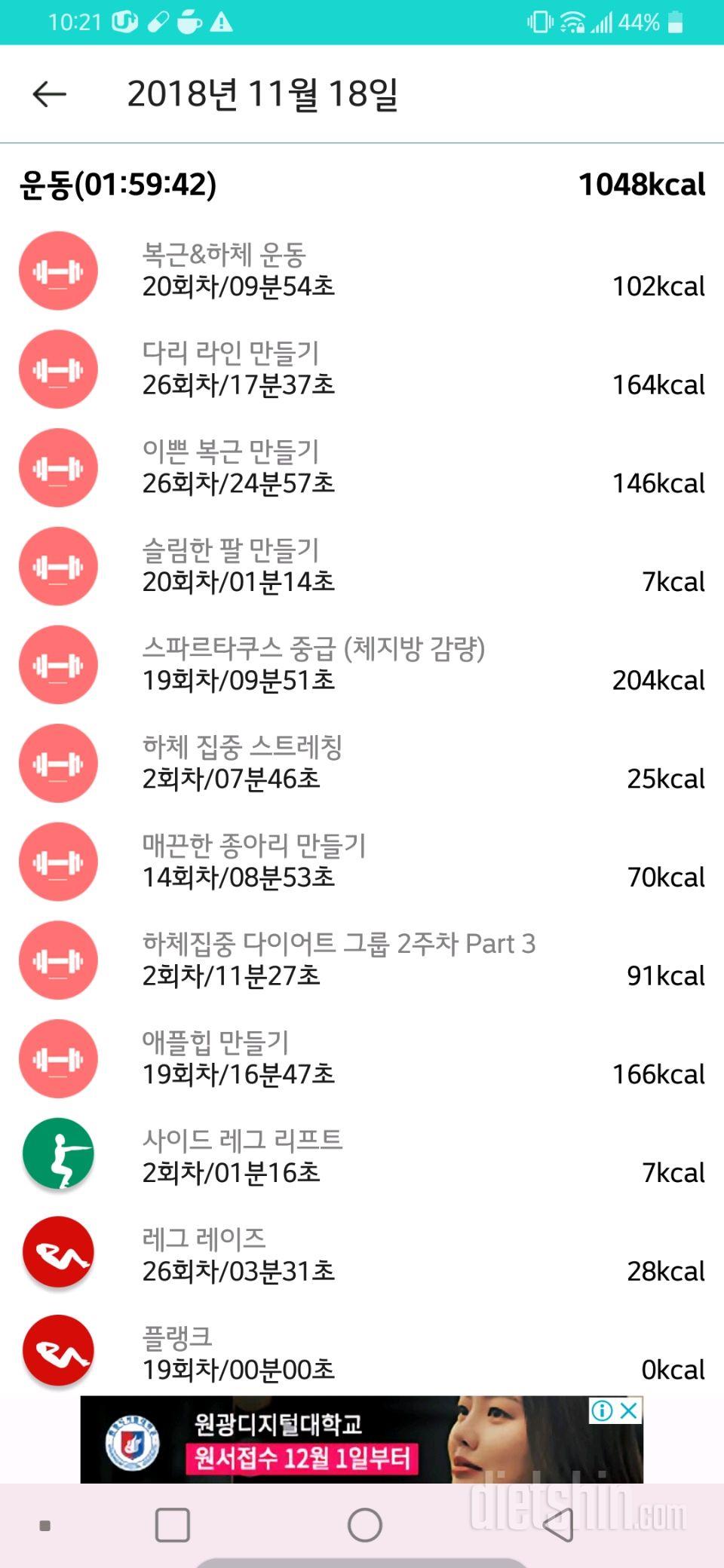 [다신 12기 일일미션] 28일차