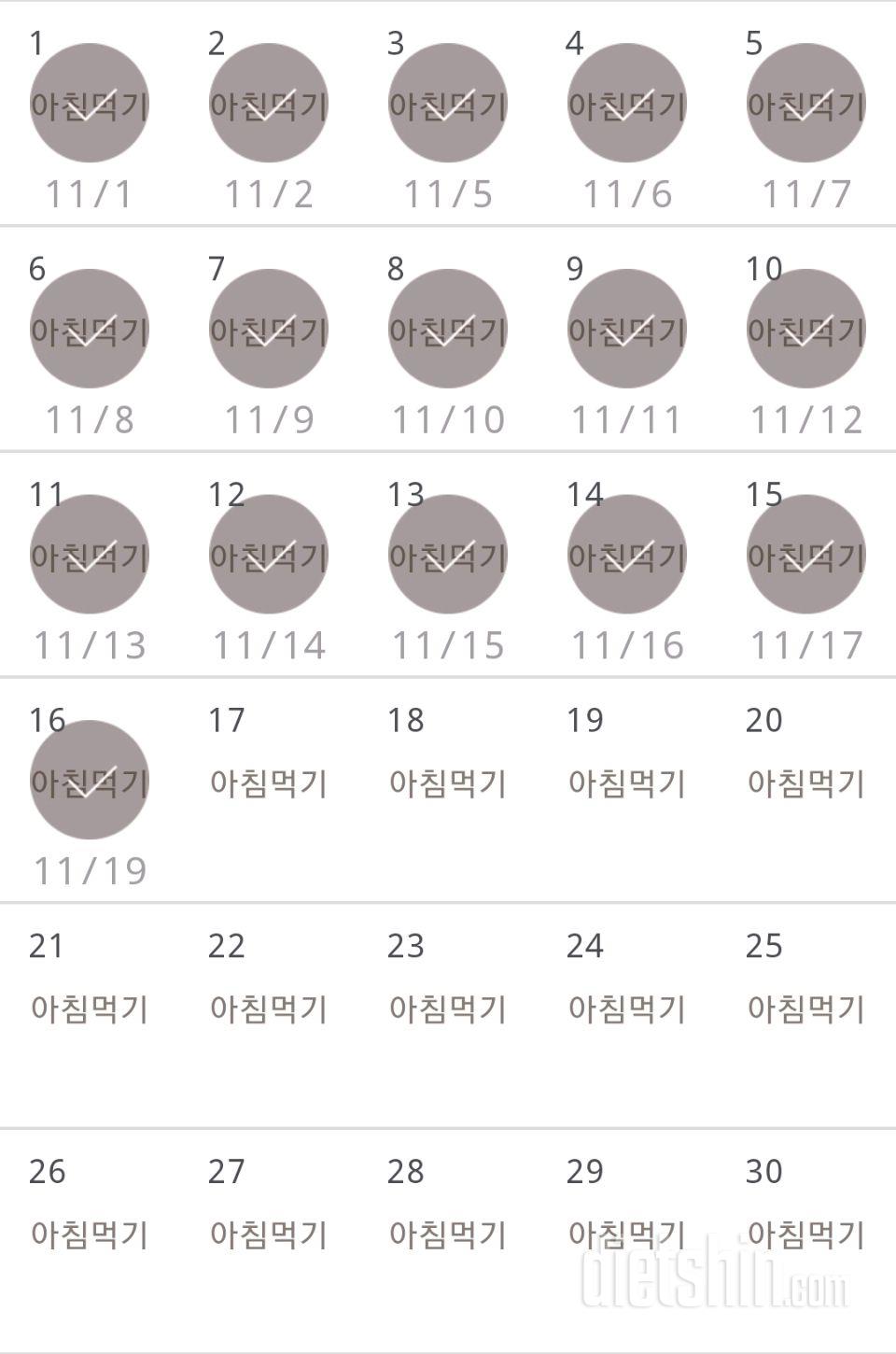 30일 아침먹기 436일차 성공!