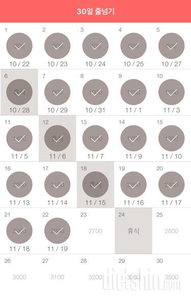 30일 줄넘기 22일차 성공!