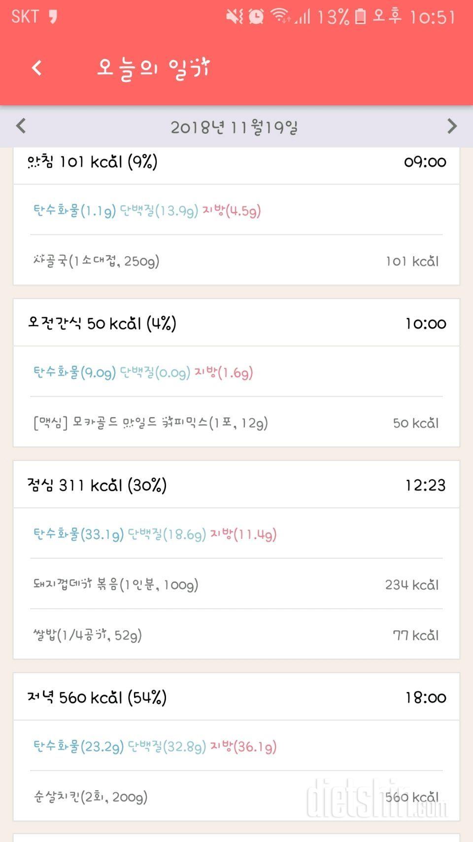 [다신12기 일일미션]29일차등록