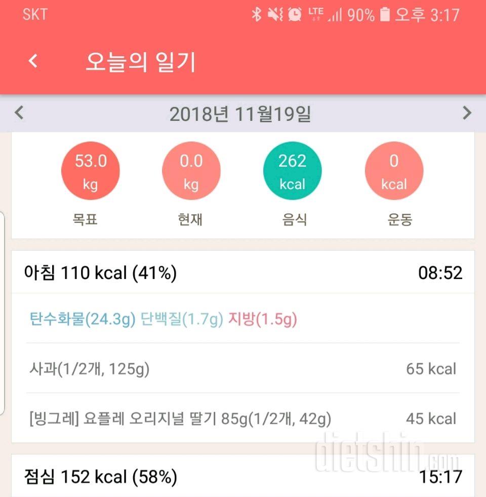 30일 아침먹기 30일차 성공!