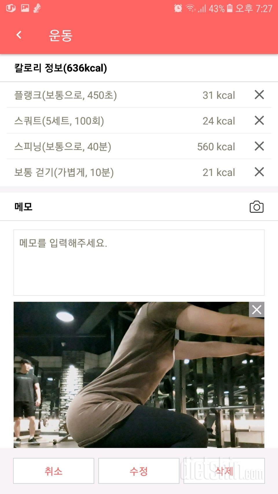 [다신12기일일미션] 29일차 등록