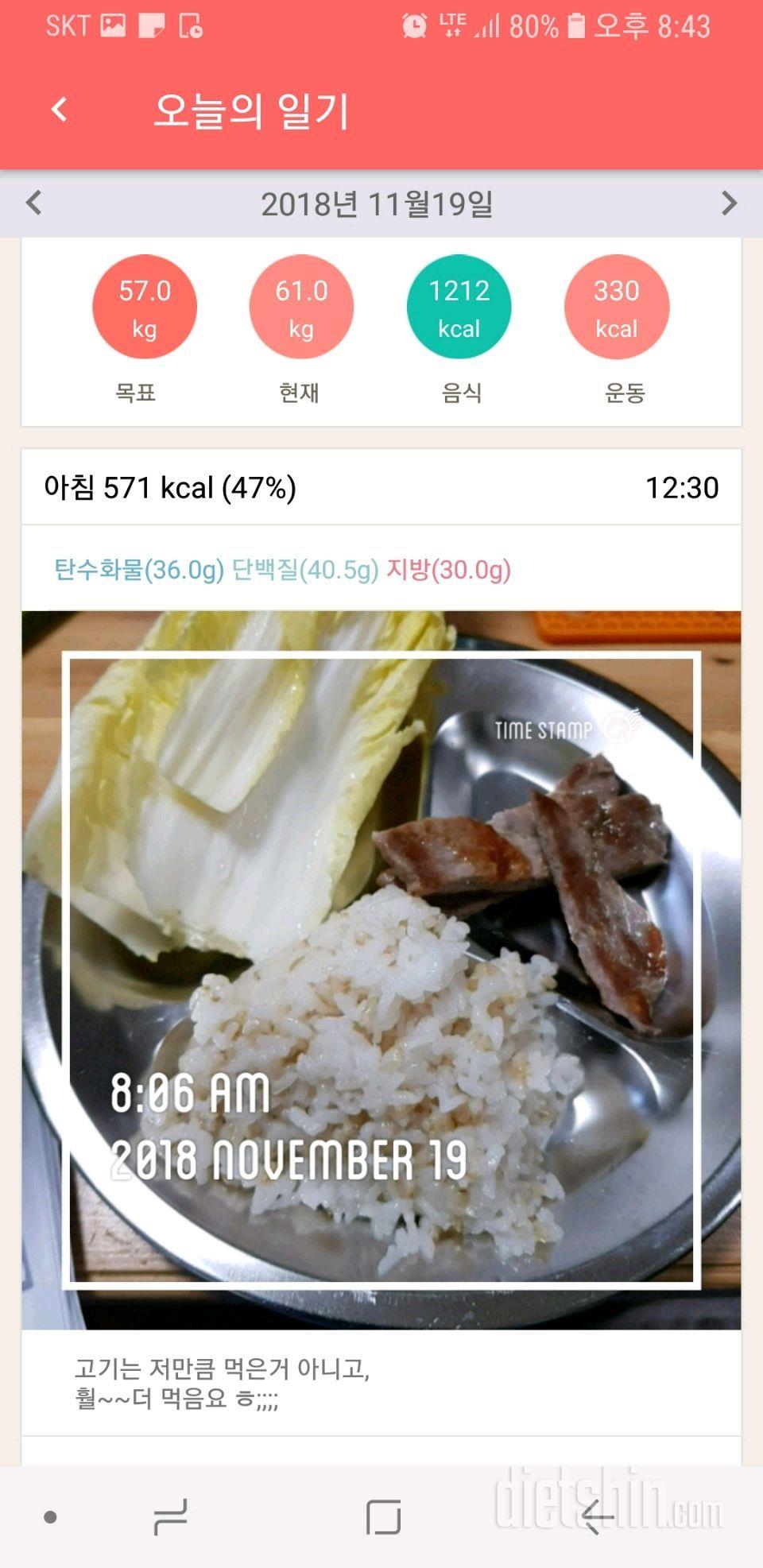 39일차 ㅡ 11/19, -오늘은 계획대로 되길...