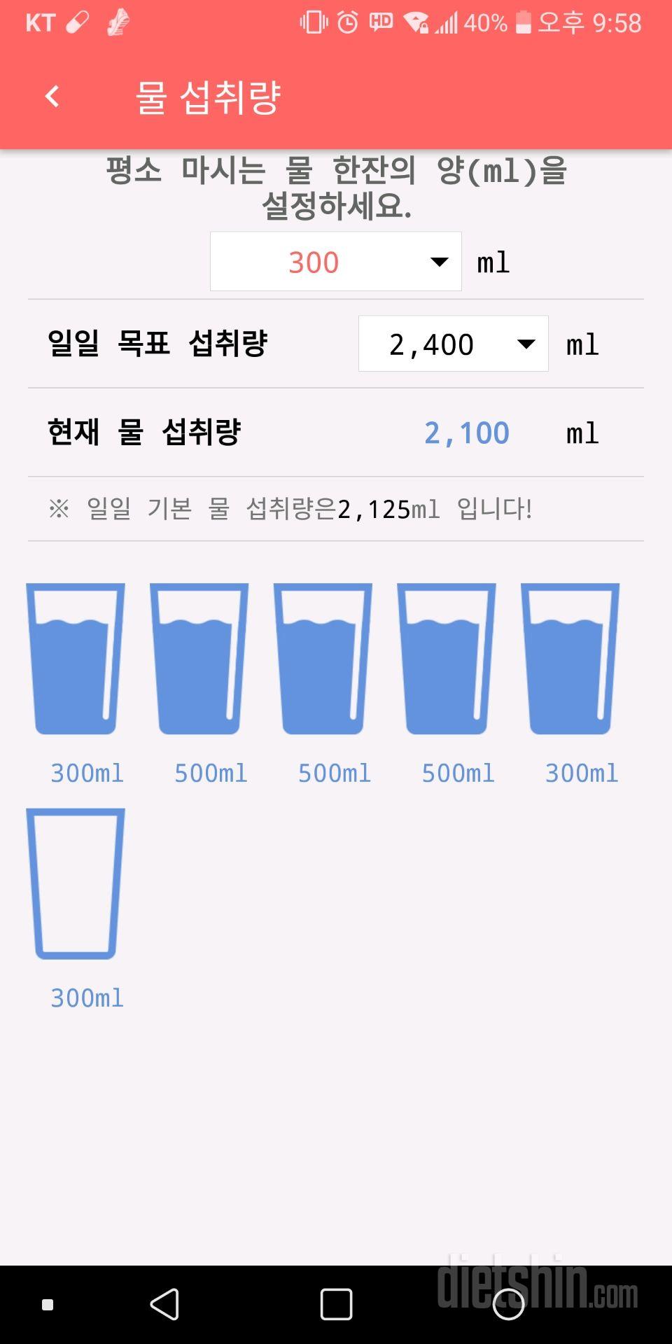 30일 하루 2L 물마시기 68일차 성공!