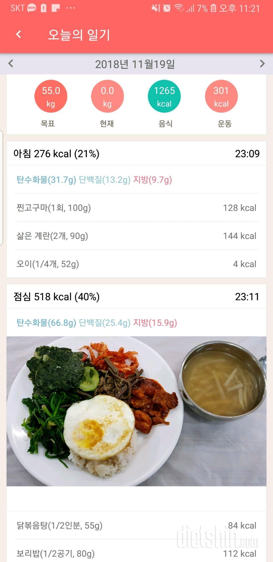 [다신12기 일일미션] 29일차 등록