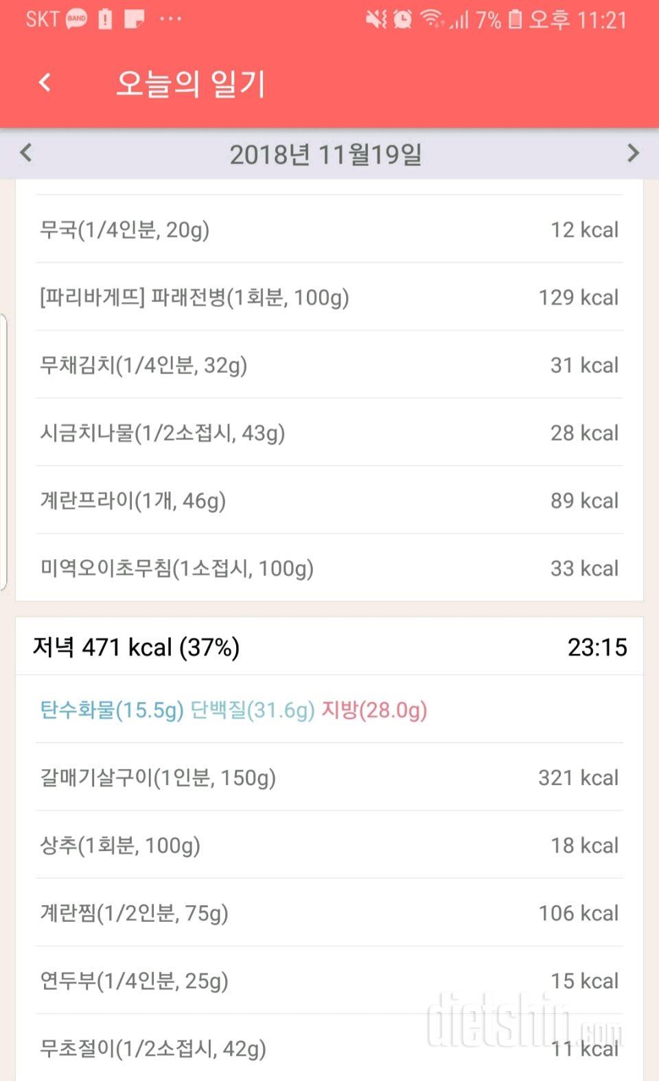 [다신12기 일일미션] 29일차 등록