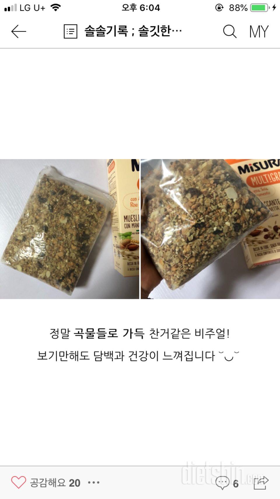 리얼 곡물 시리얼!