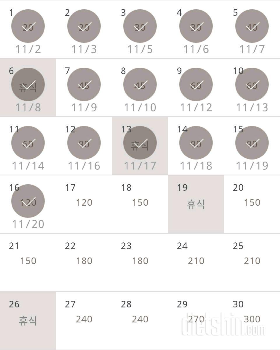 30일 플랭크 106일차 성공!