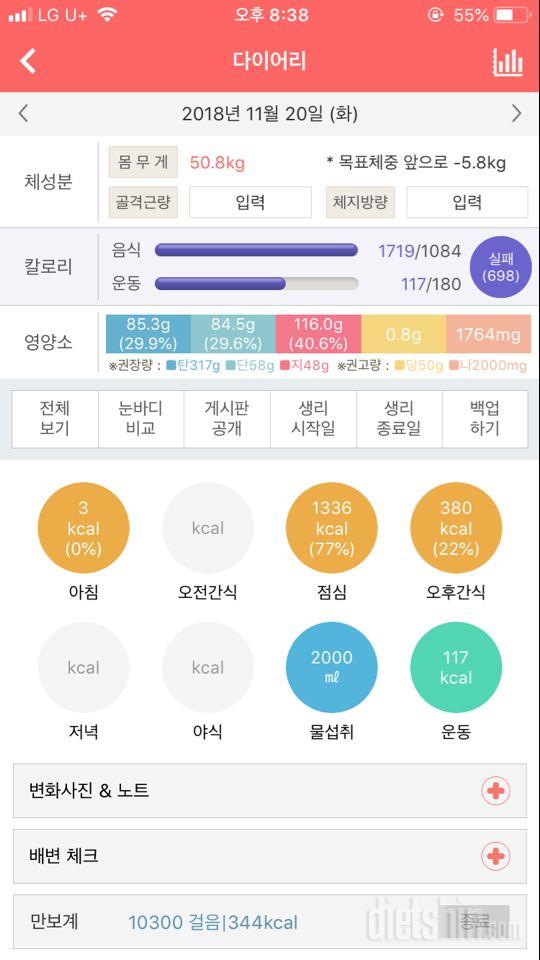 30일 하루 2L 물마시기 21일차 성공!