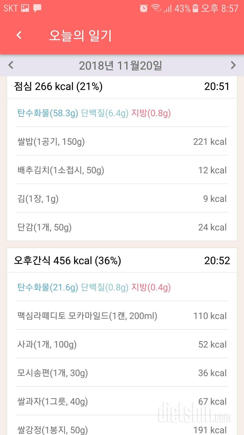 [다신12기 일일미션]30일차등록