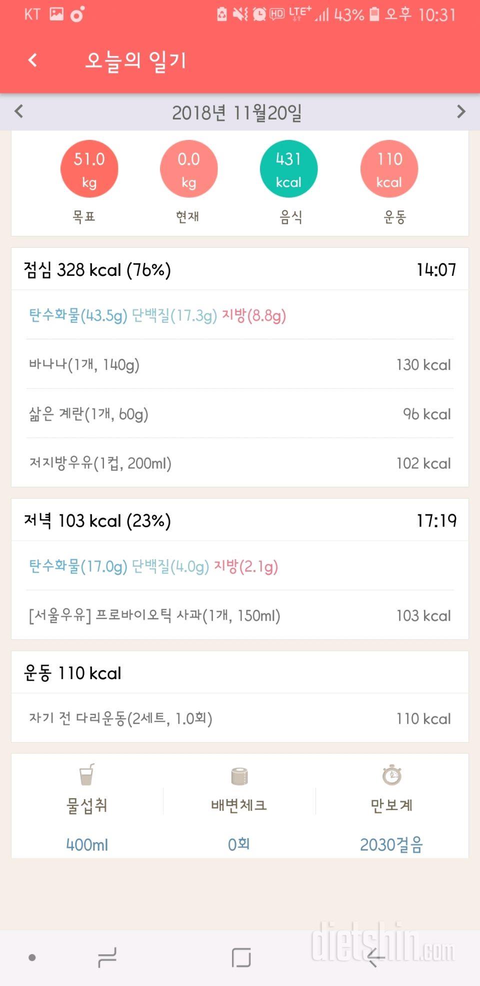 30일 1,000kcal 식단 5일차 성공!