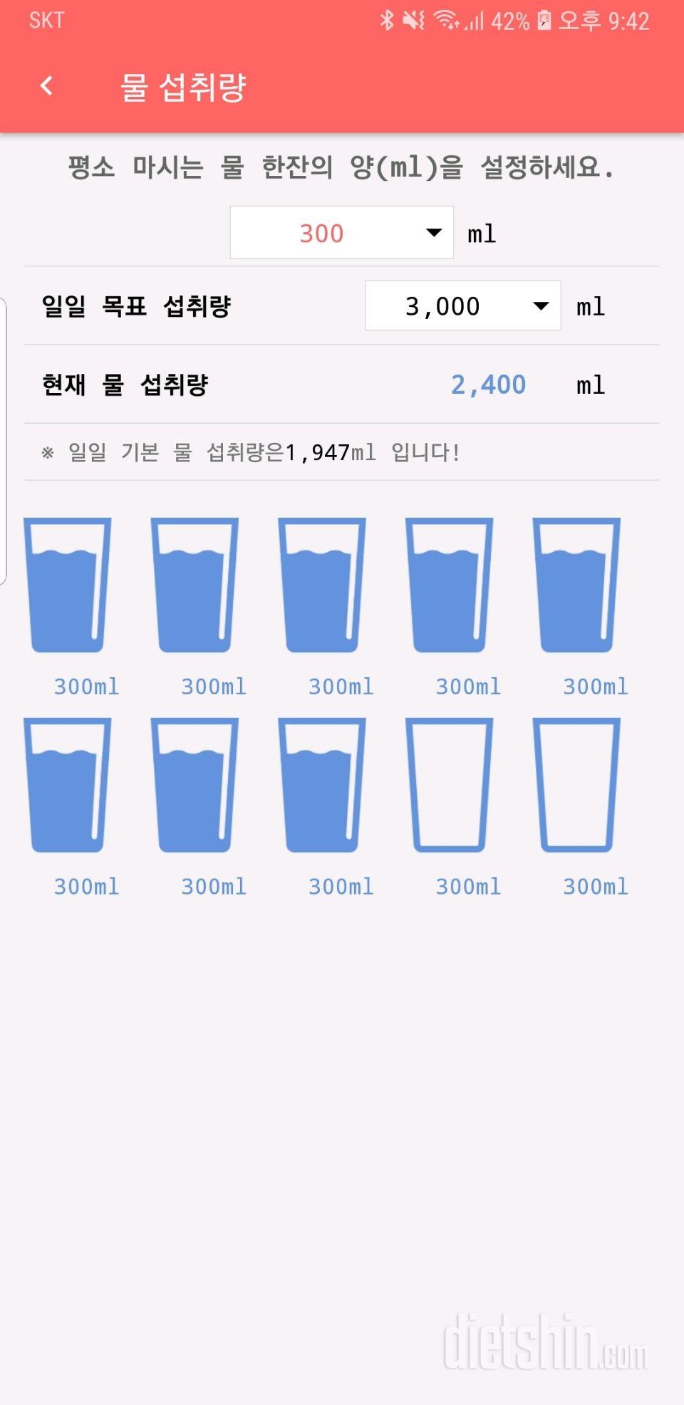 30일 하루 2L 물마시기 31일차 성공!