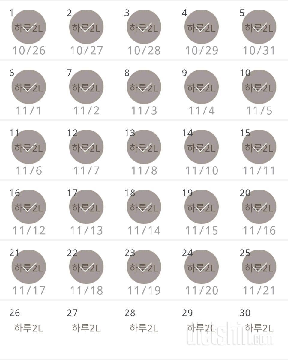 30일 하루 2L 물마시기 115일차 성공!