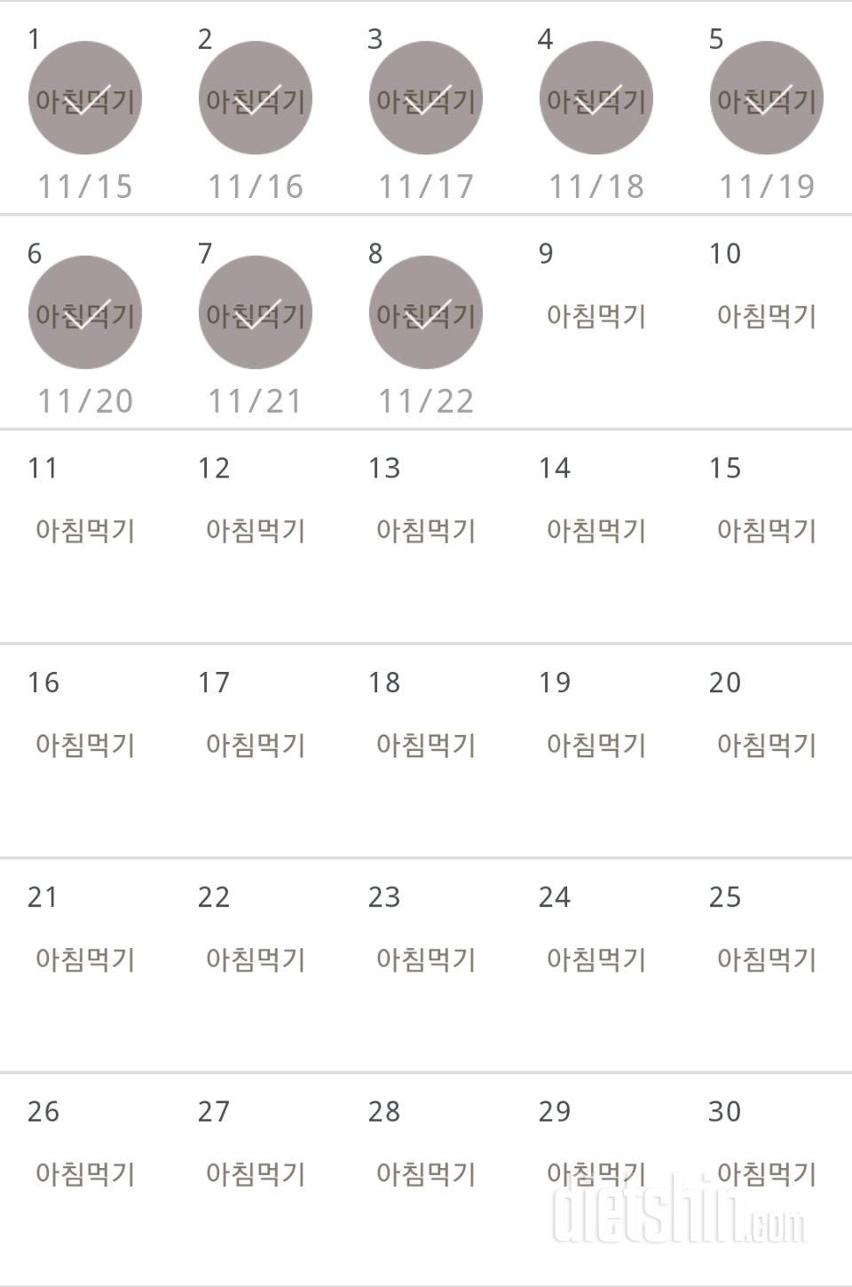 30일 아침먹기 38일차 성공!