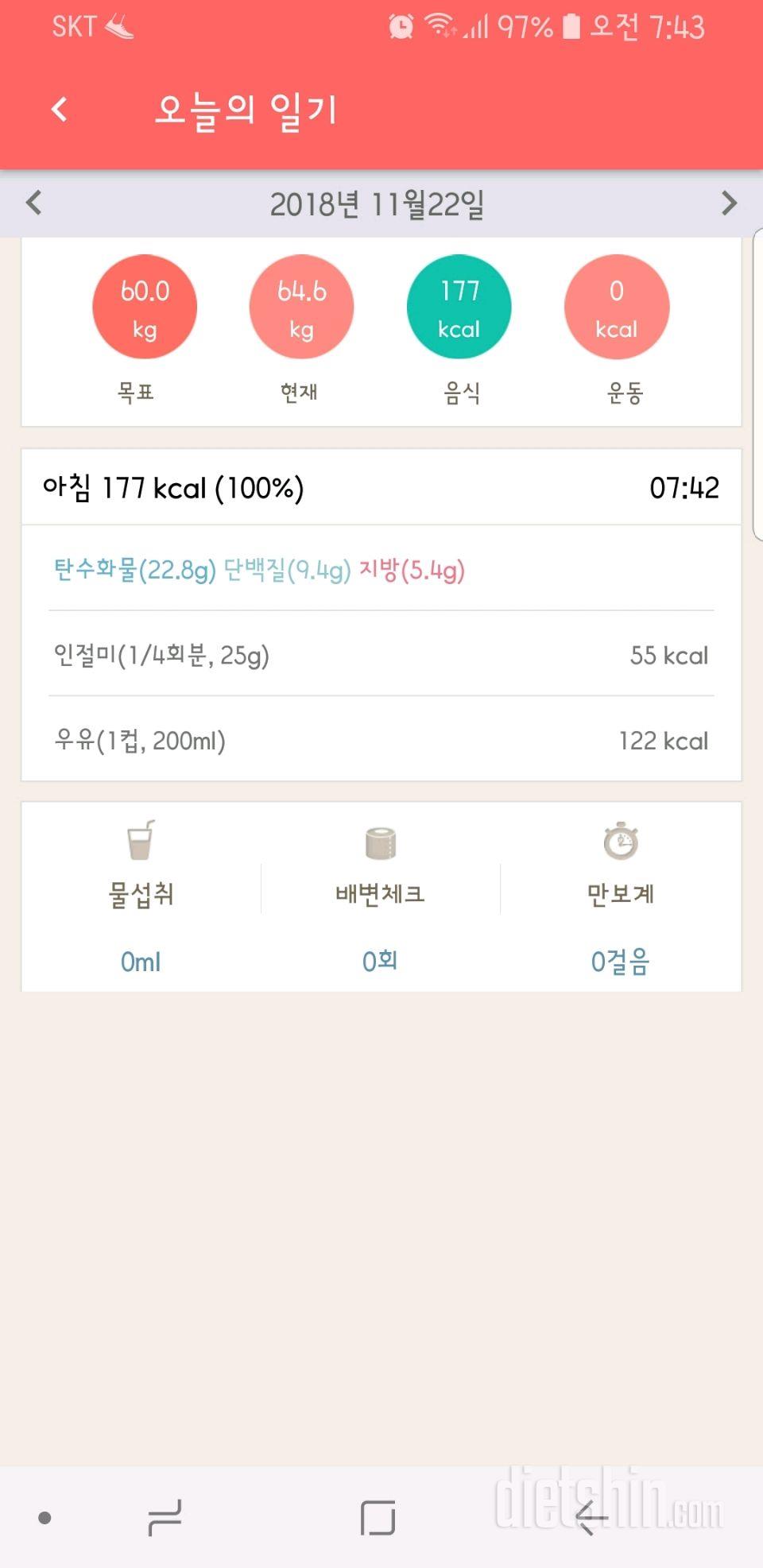 30일 아침먹기 38일차 성공!