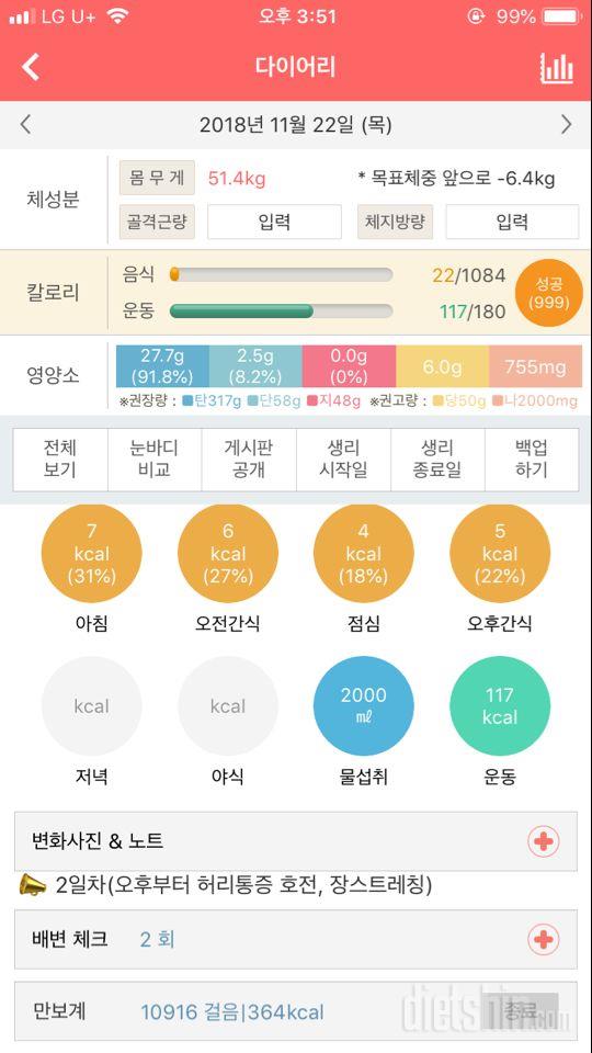 30일 하루 2L 물마시기 23일차 성공!