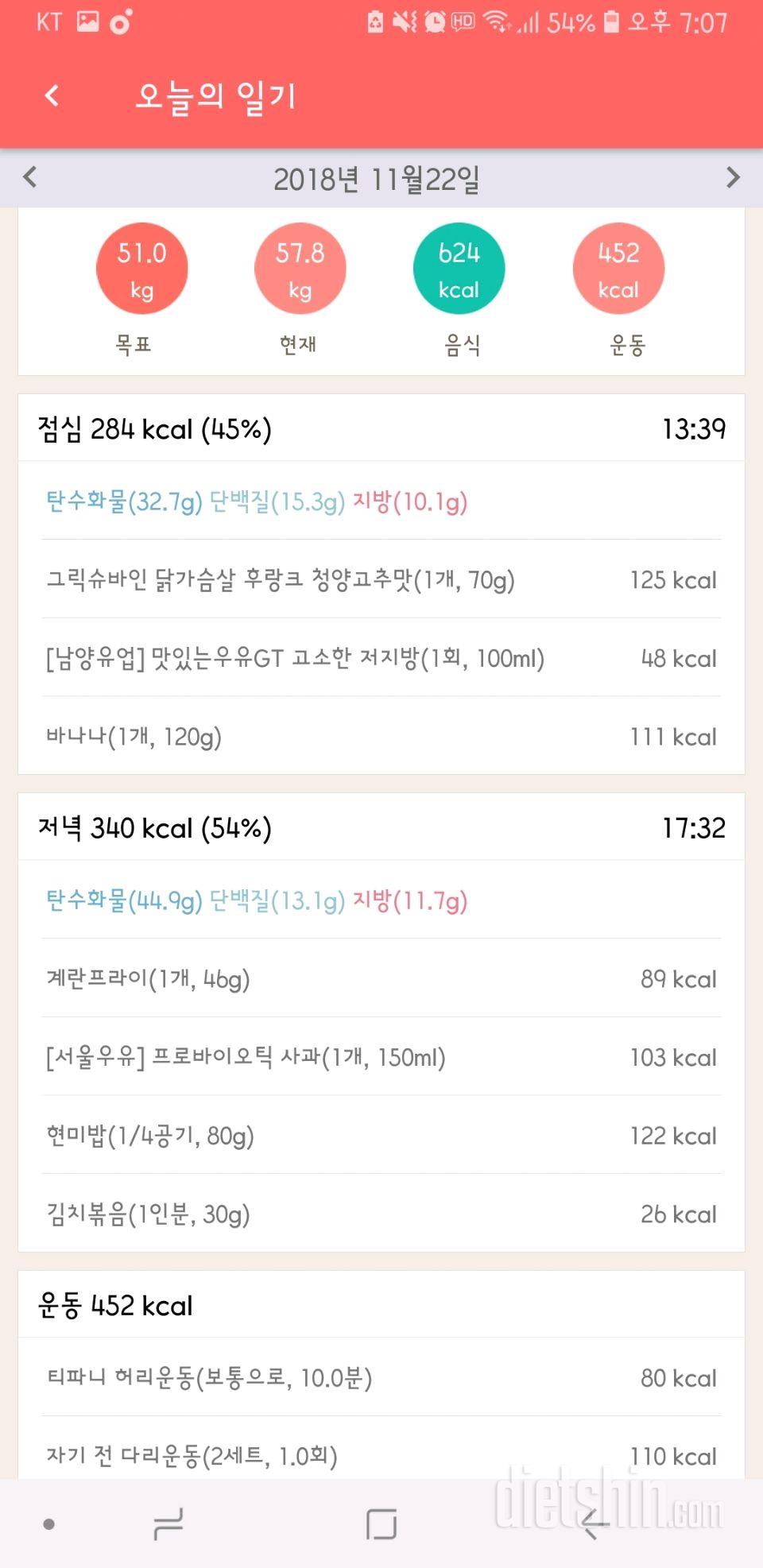 30일 1,000kcal 식단 6일차 성공!