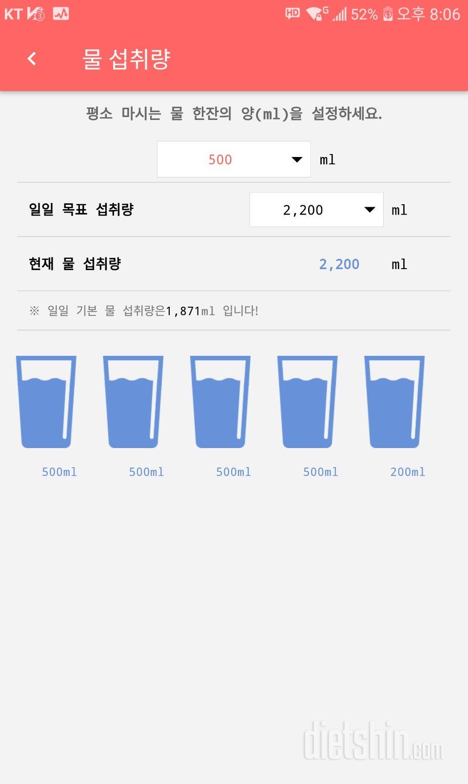 30일 하루 2L 물마시기 1일차 성공!