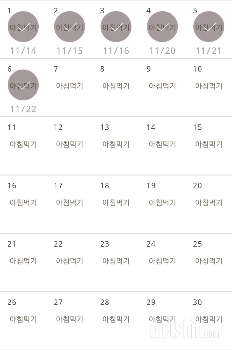 30일 아침먹기 126일차 성공!