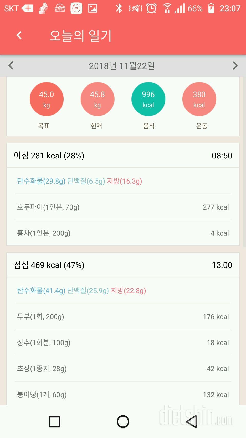 30일 1,000kcal 식단 12일차 성공!