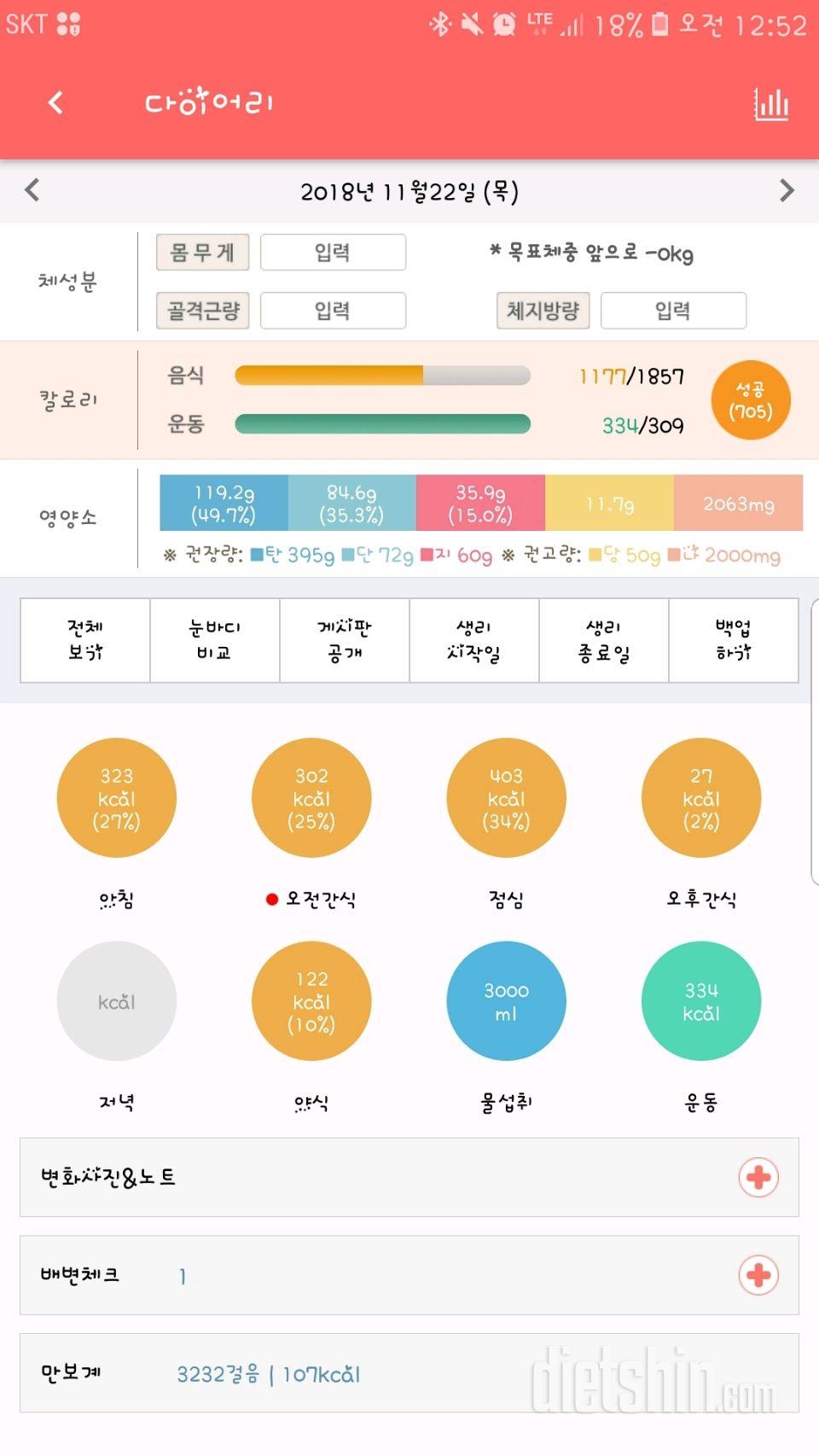 단백질보충 했음당