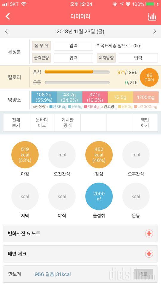 30일 하루 2L 물마시기 2일차 성공!