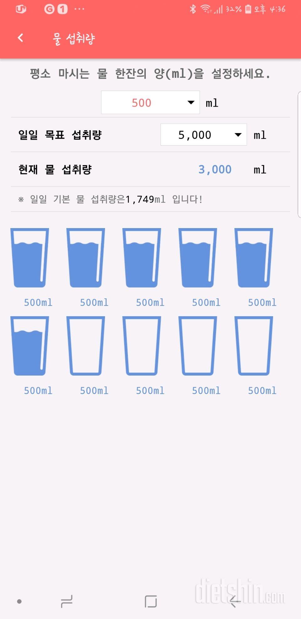 30일 하루 2L 물마시기 7일차 성공!