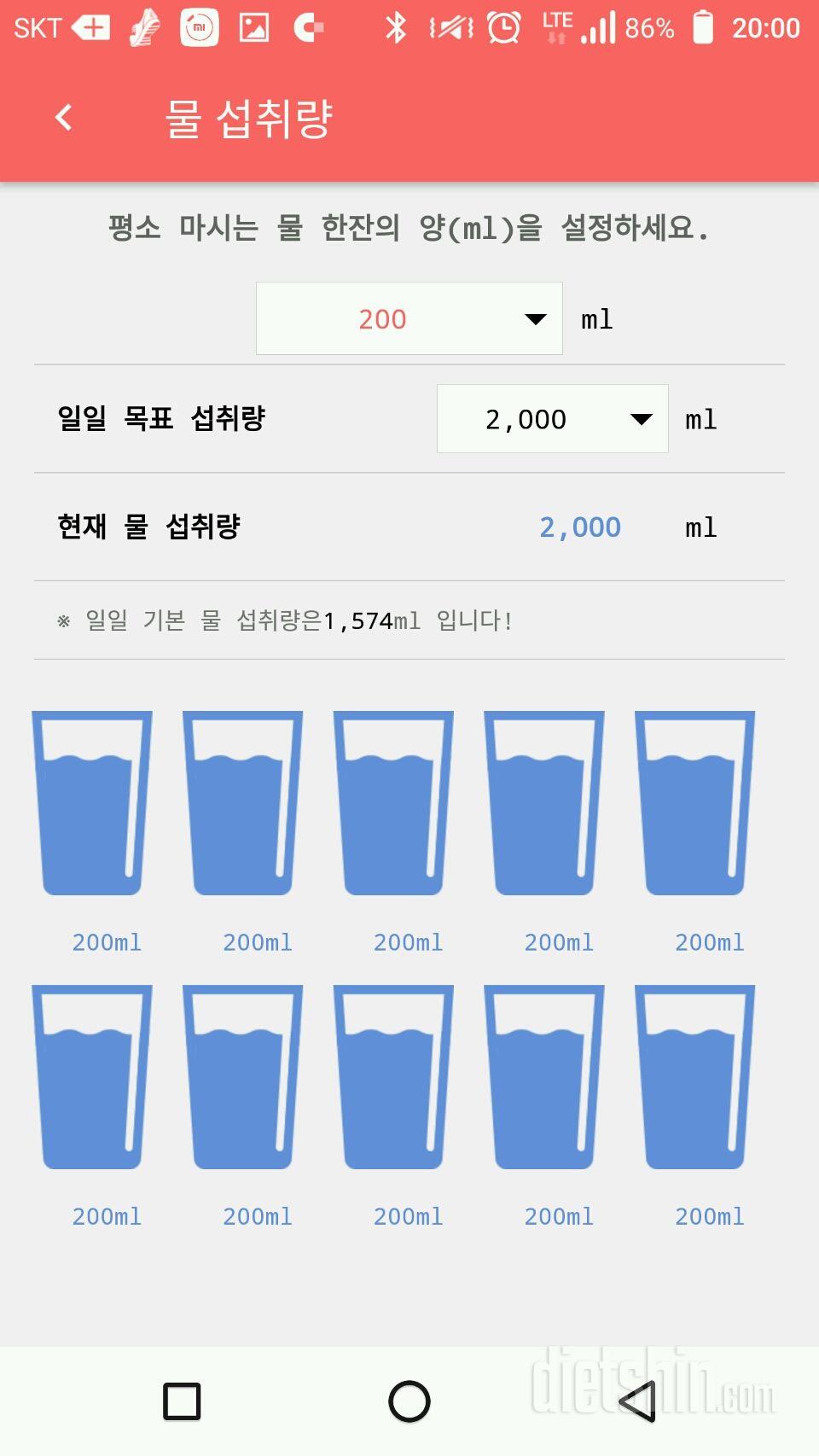 30일 하루 2L 물마시기 34일차 성공!