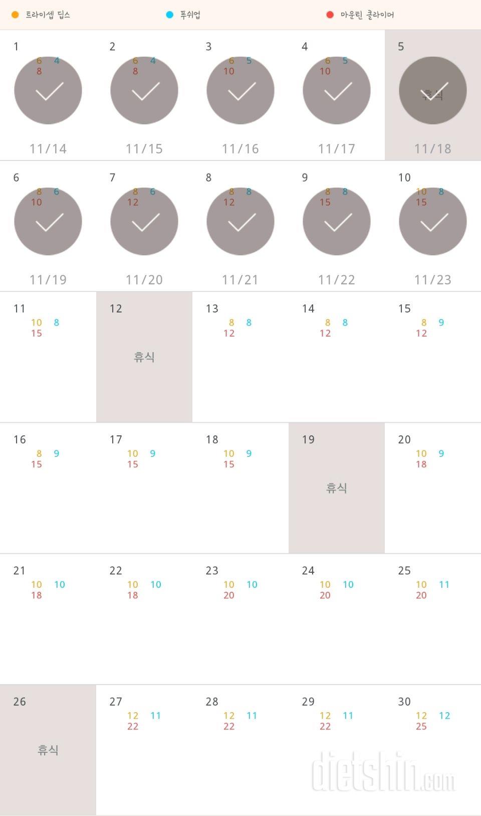 30일 슬림한 팔 130일차 성공!