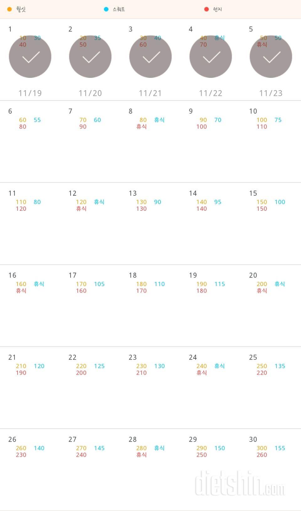 30일 다리라인 만들기 215일차 성공!