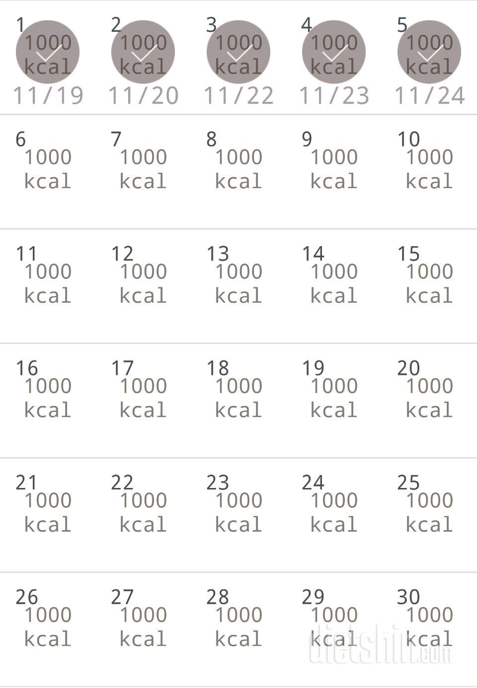 30일 1,000kcal 식단 5일차 성공!