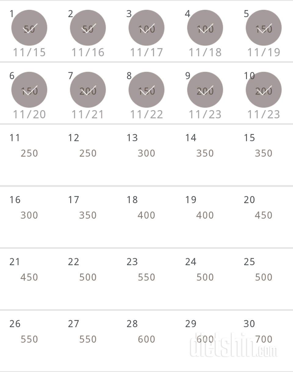 30일 점핑잭 10일차 성공!