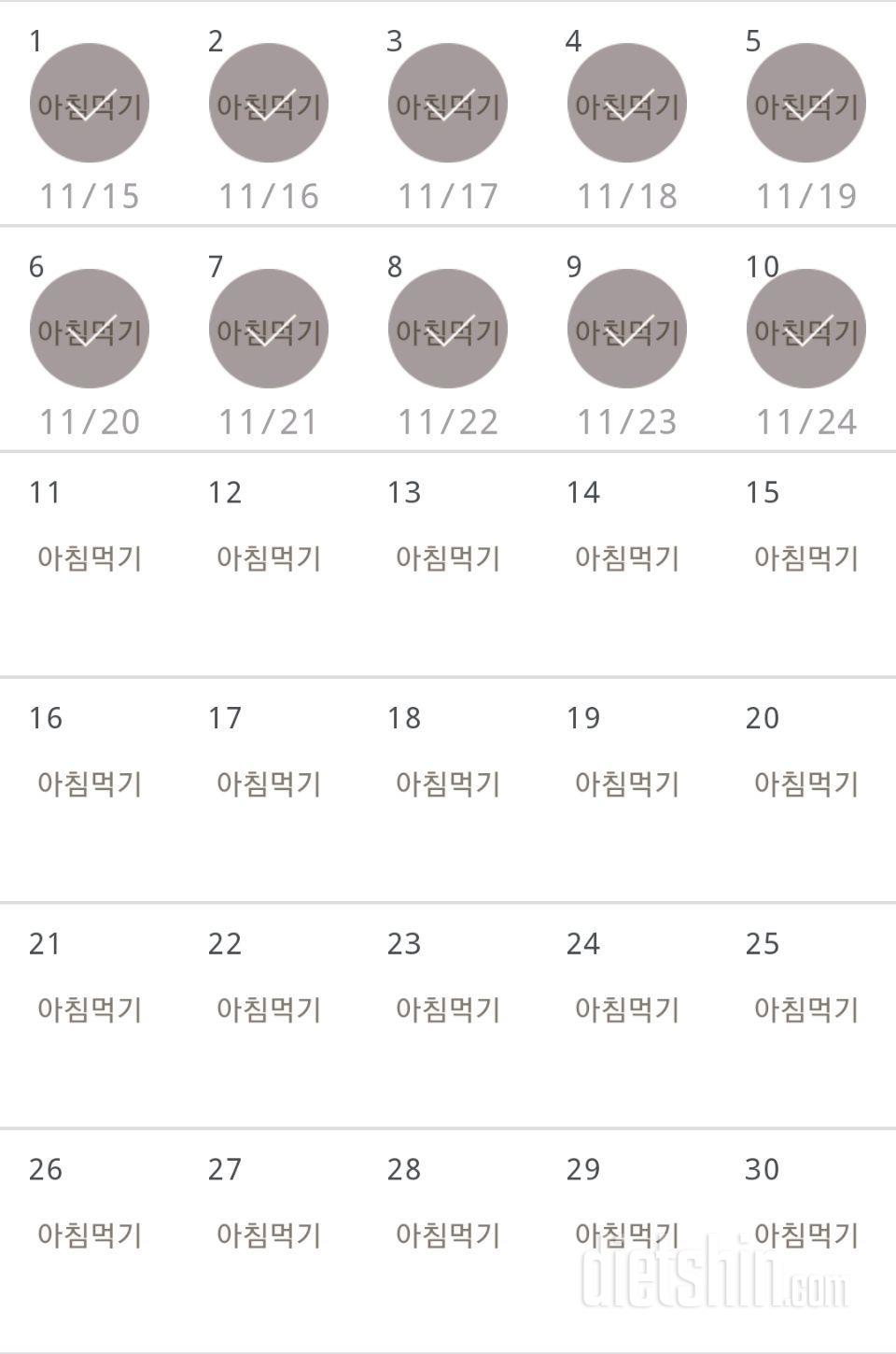 30일 아침먹기 40일차 성공!