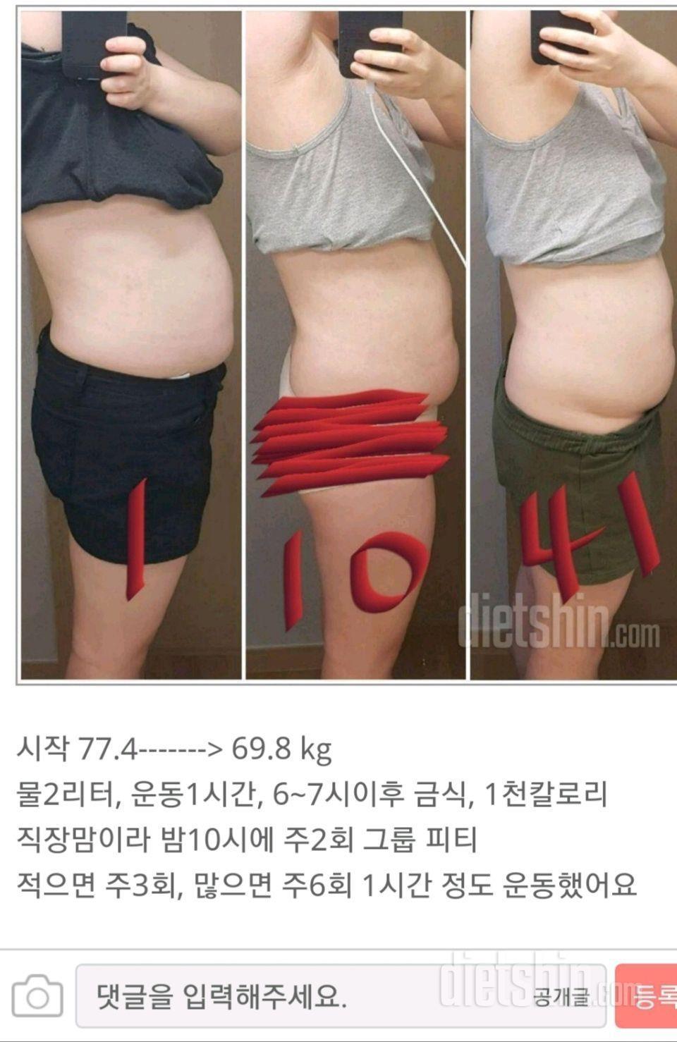 다이어트 100일(-10.5kg) 기념해요ㅎㅎ