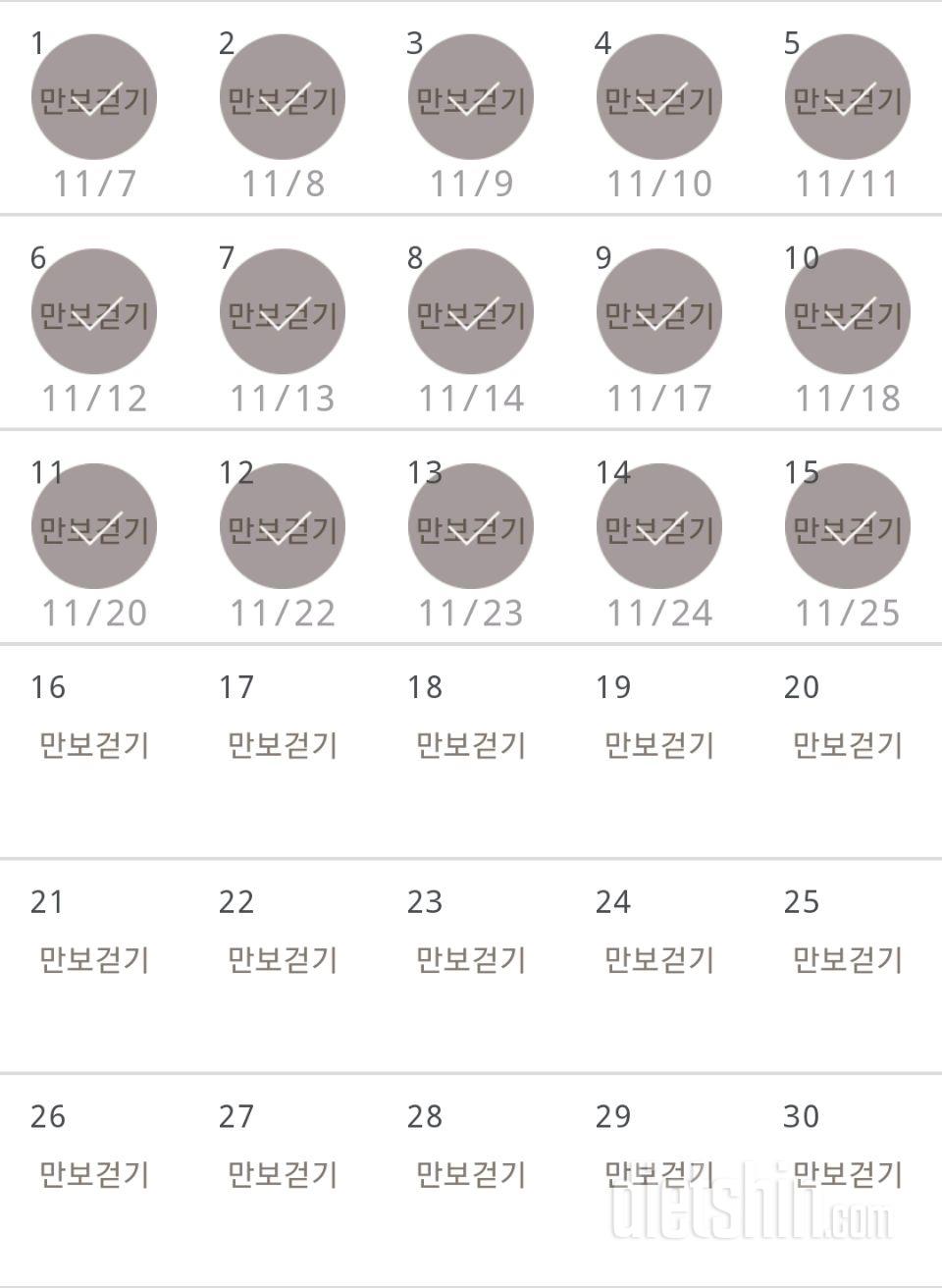 30일 만보 걷기 15일차 성공!