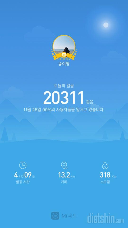 30일 만보 걷기 365일차 성공!