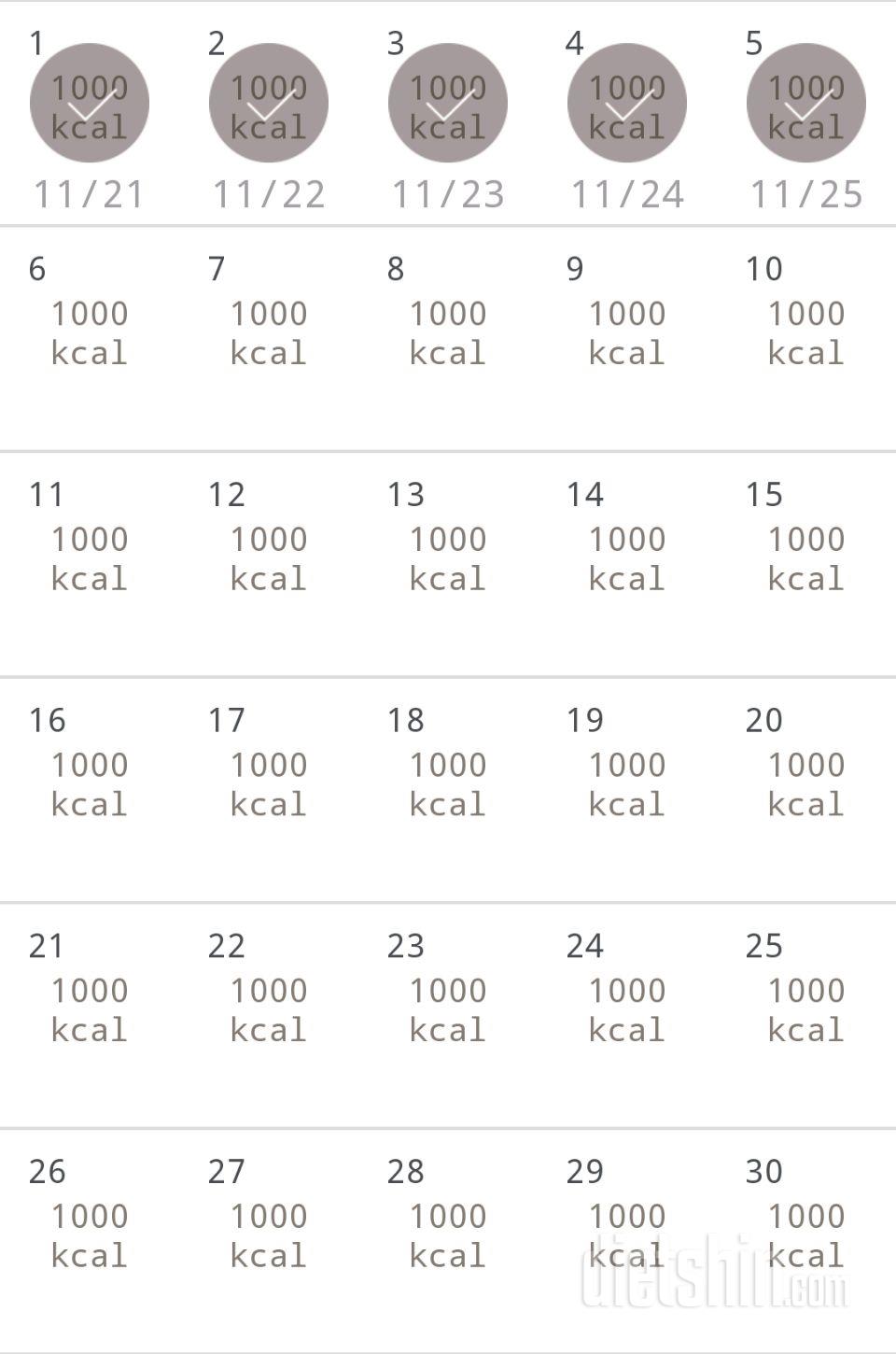 30일 1,000kcal 식단 5일차 성공!