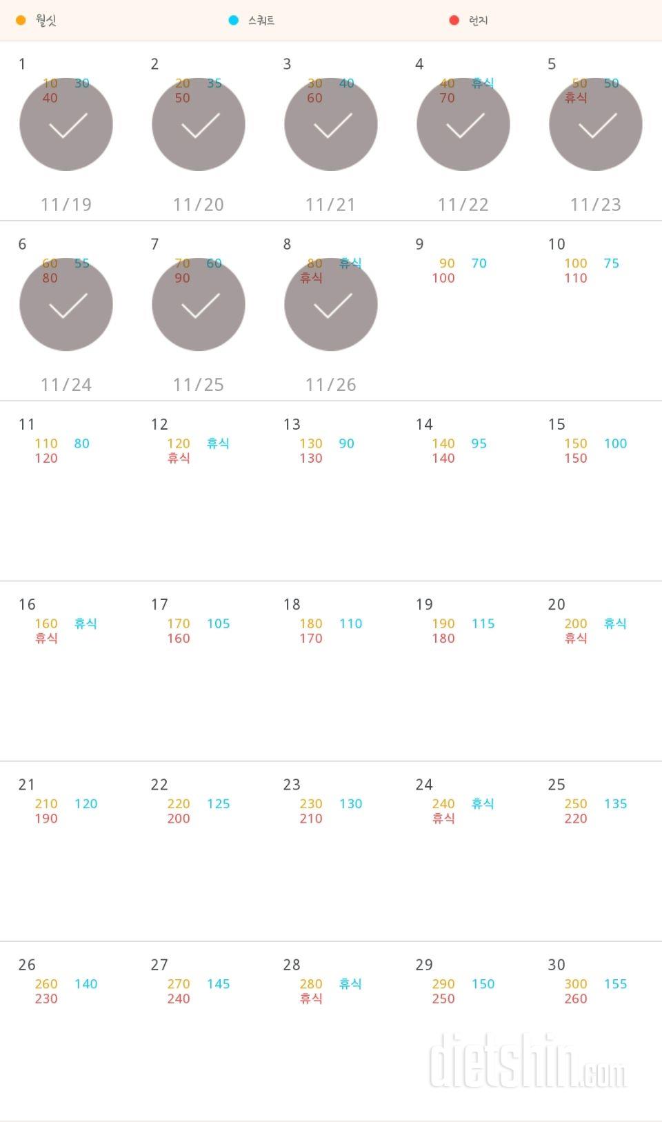 30일 다리라인 만들기 218일차 성공!