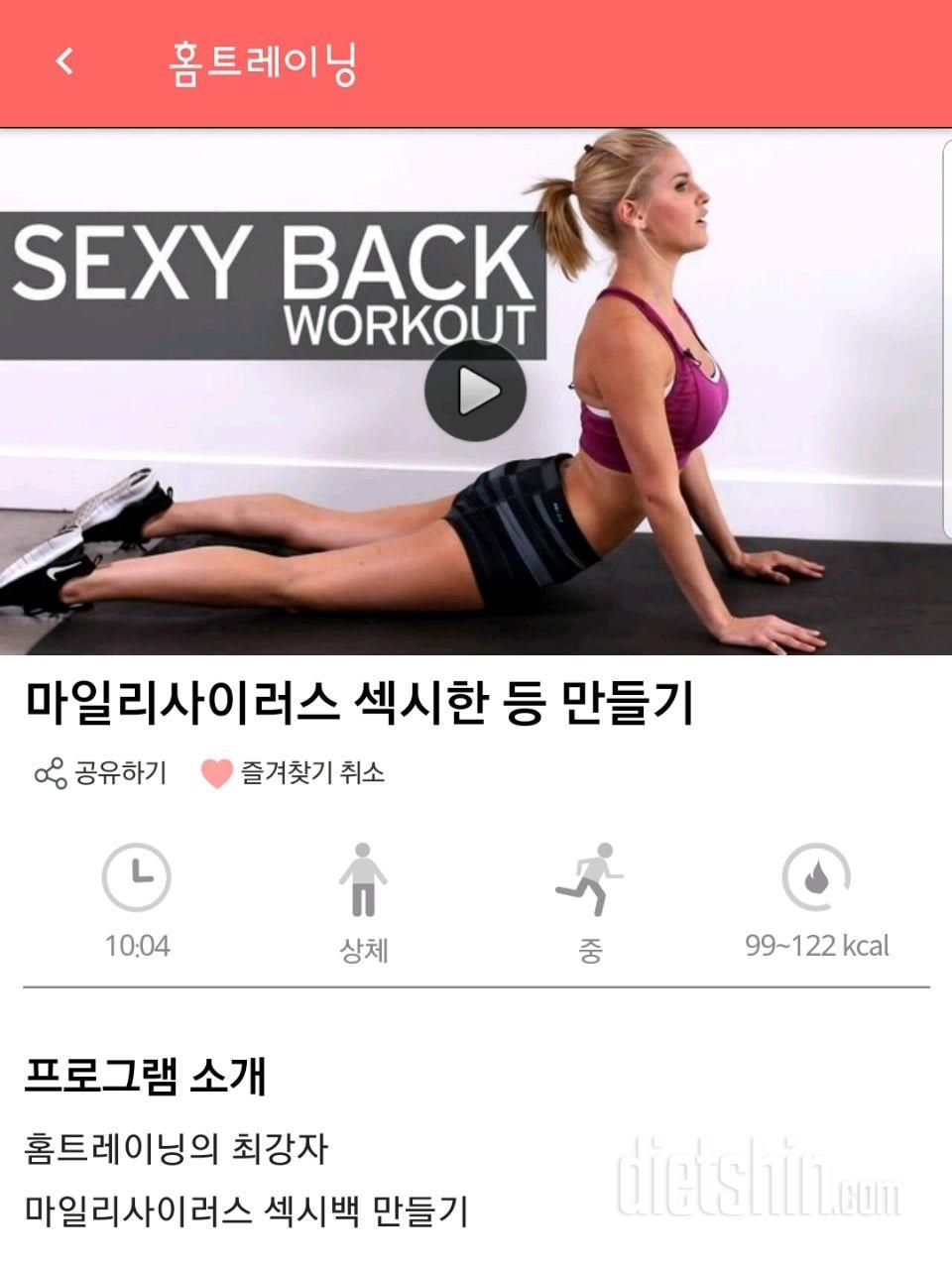 요즘 내가 하고있는 운동