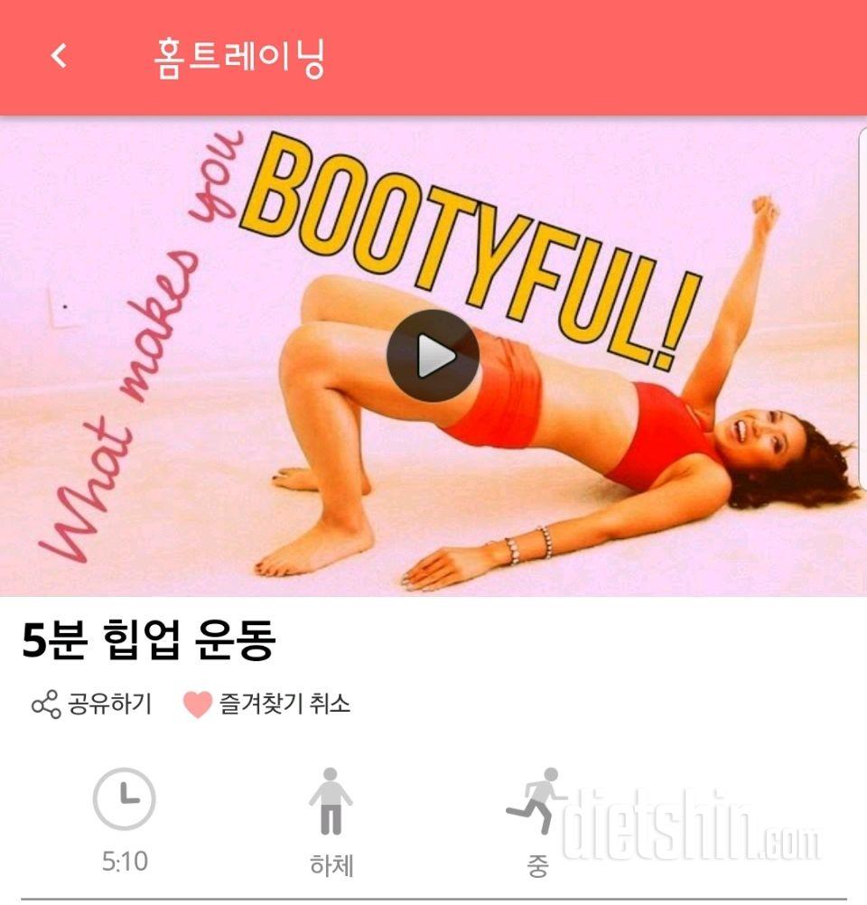 요즘 내가 하고있는 운동