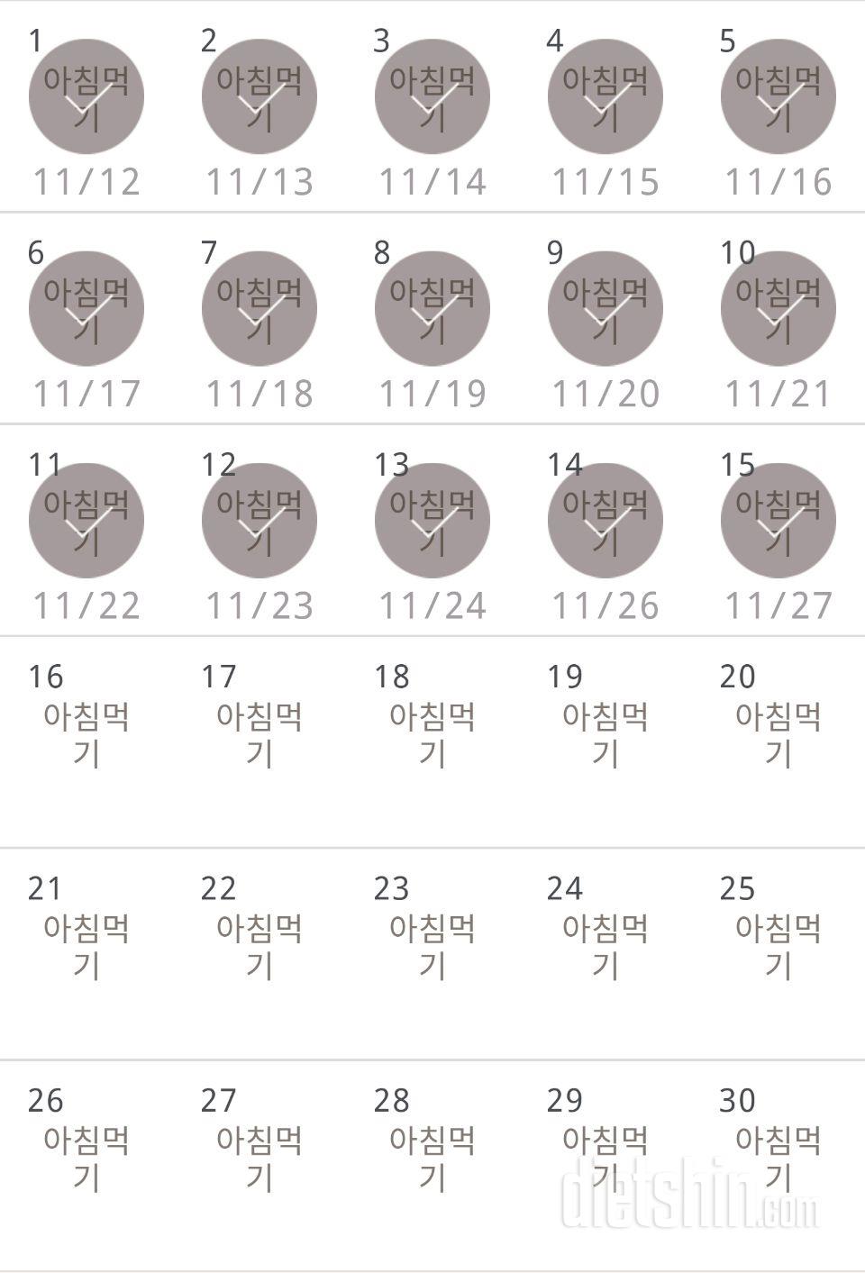 30일 아침먹기 75일차 성공!