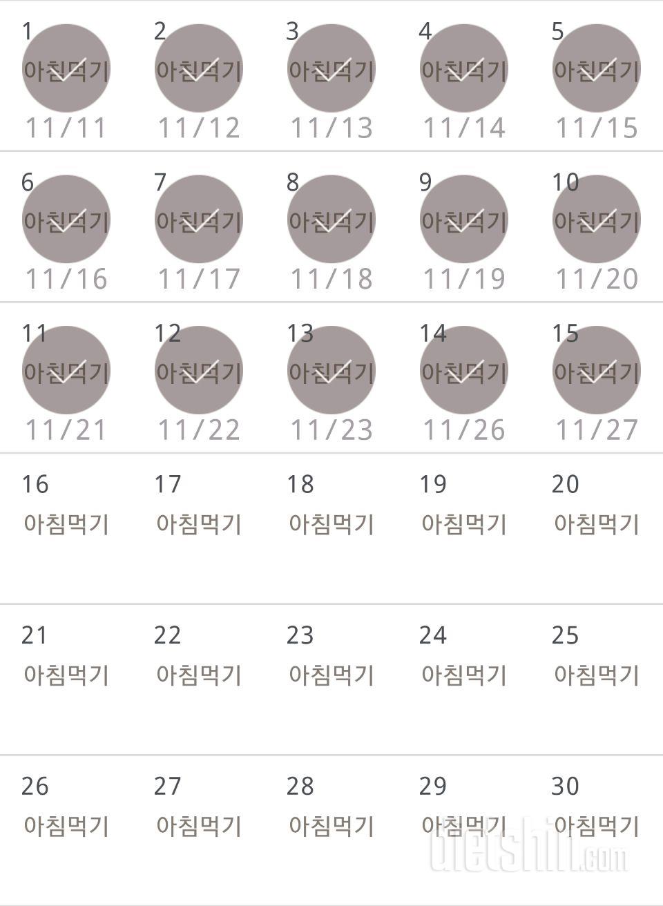 30일 아침먹기 45일차 성공!