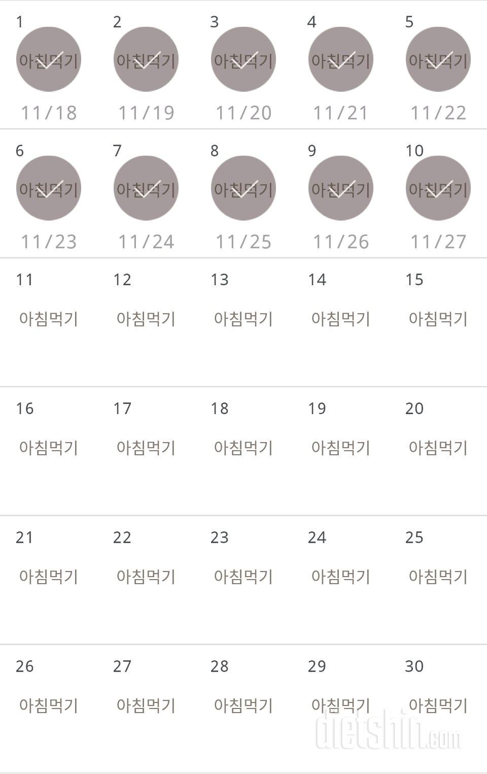 30일 아침먹기 40일차 성공!