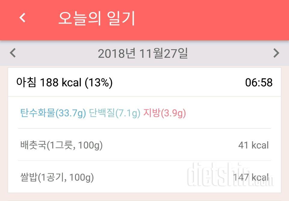 30일 아침먹기 40일차 성공!