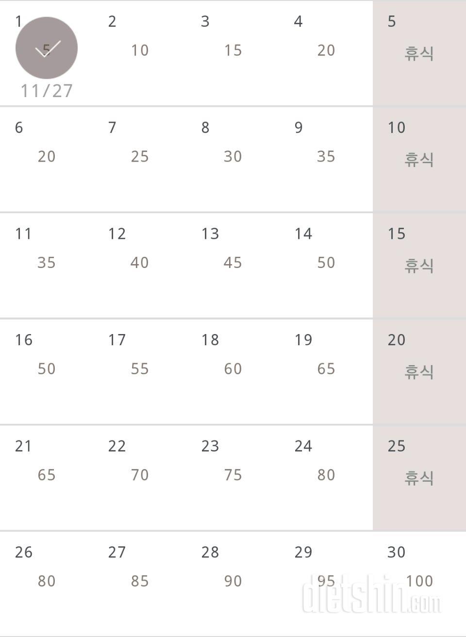 30일 버핏 테스트 1일차 성공!