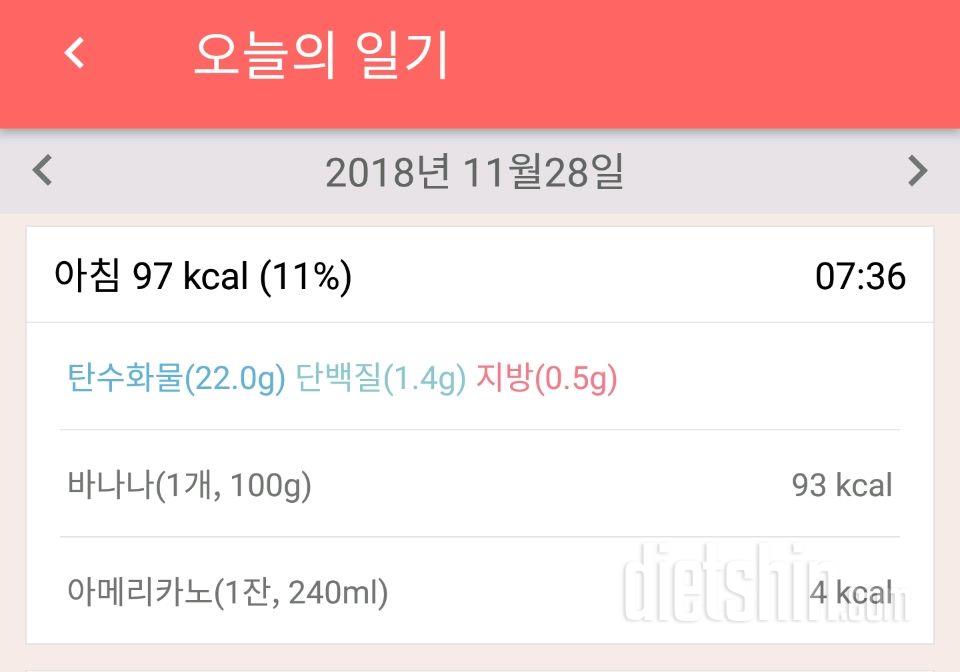 30일 아침먹기 41일차 성공!