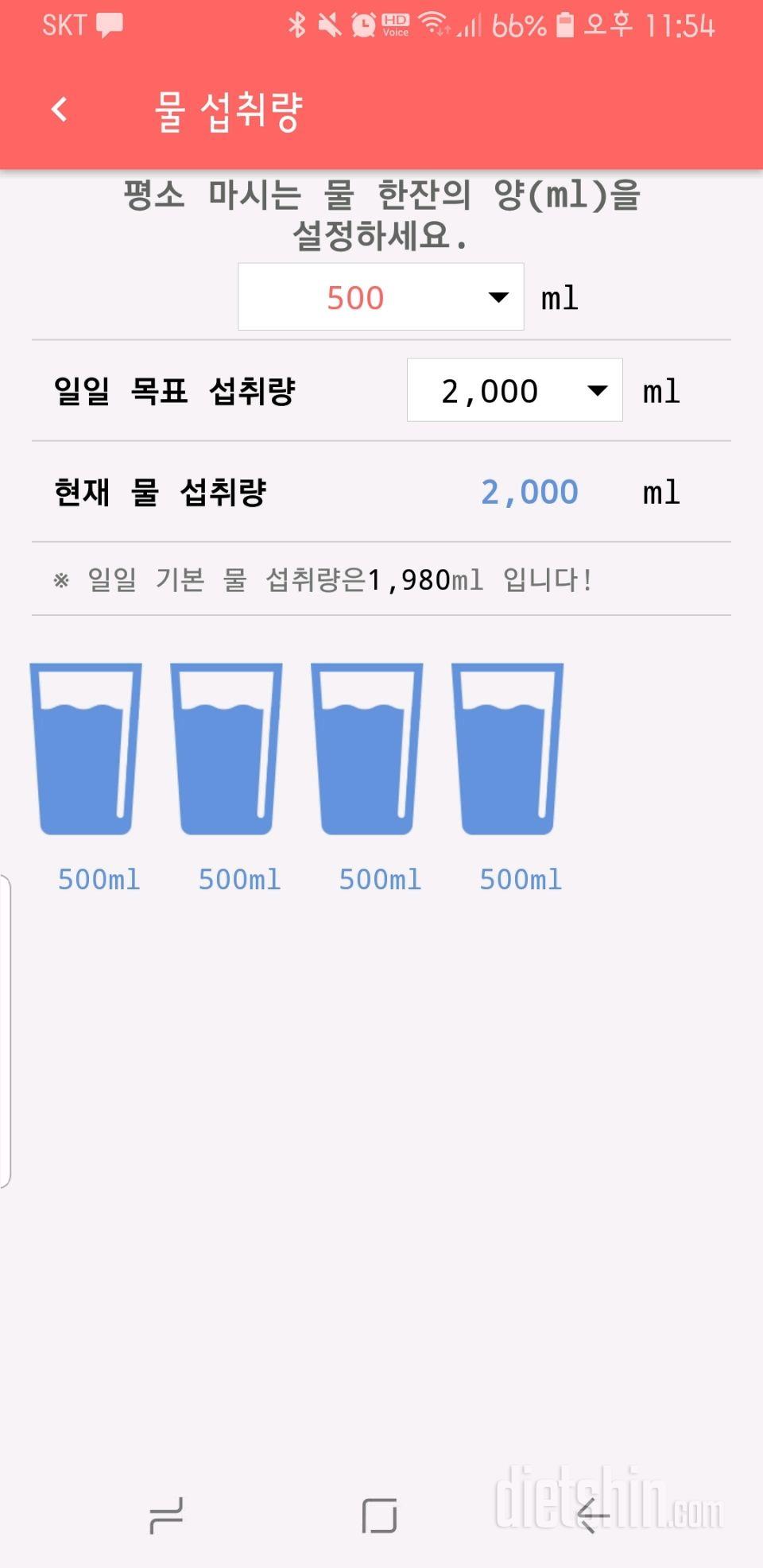 30일 하루 2L 물마시기 7일차 성공!