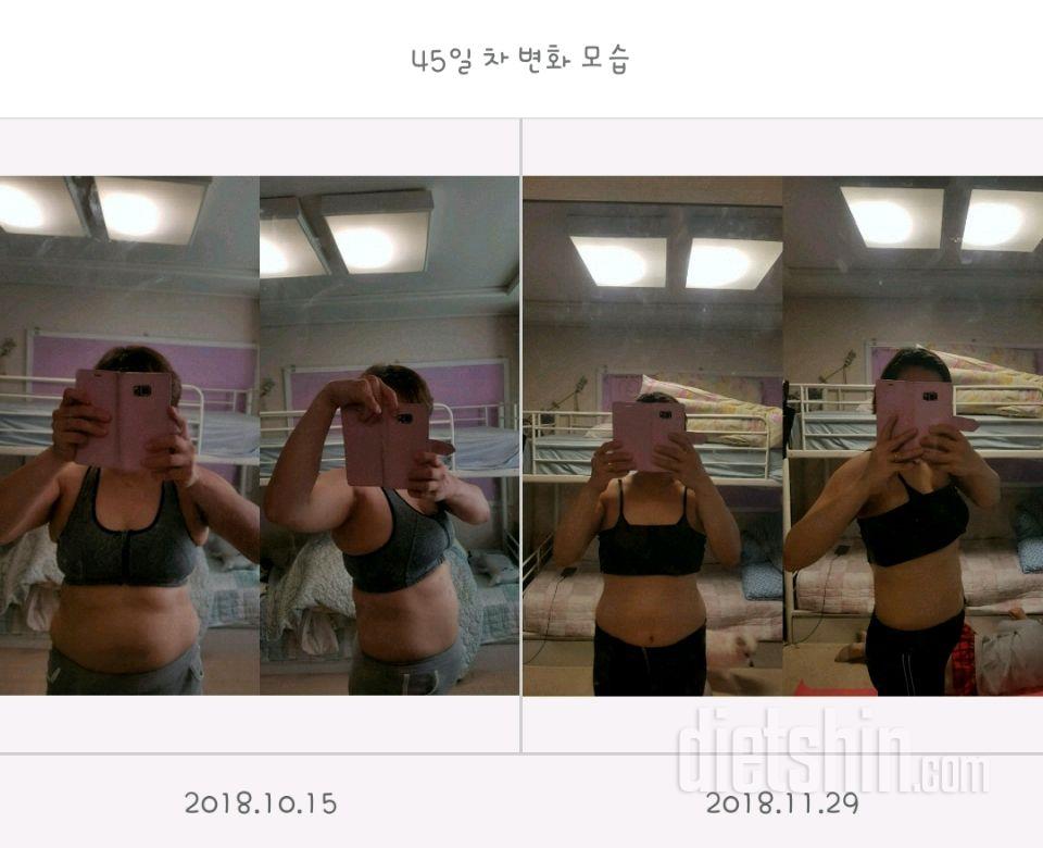 45일차 눈바디