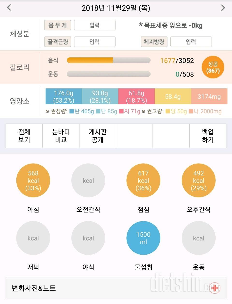 어이구... 넘나 빡센날 ㅠㅠ (212일차)