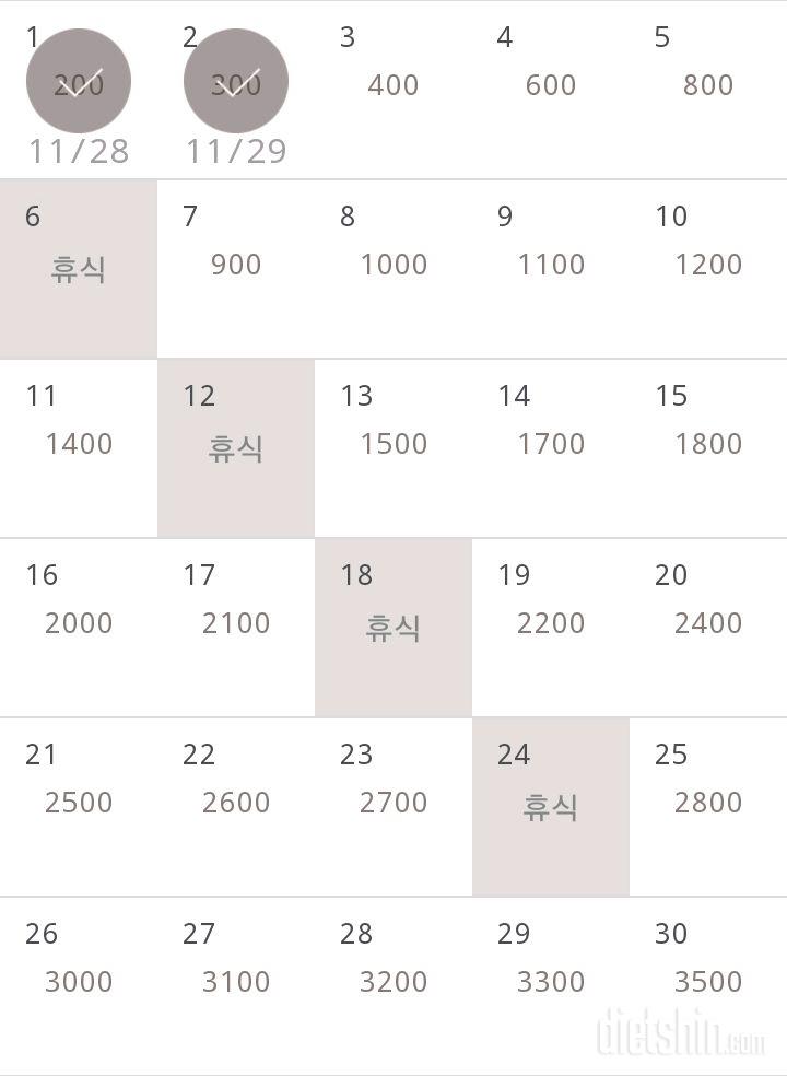 30일 줄넘기 2일차 성공!